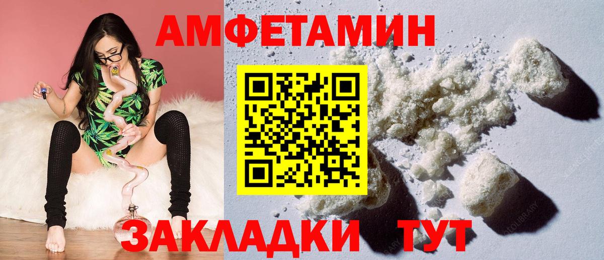Амфетамин  АМФ Premium  Вход с VPN  АМФЕТАМИН  Крымск 