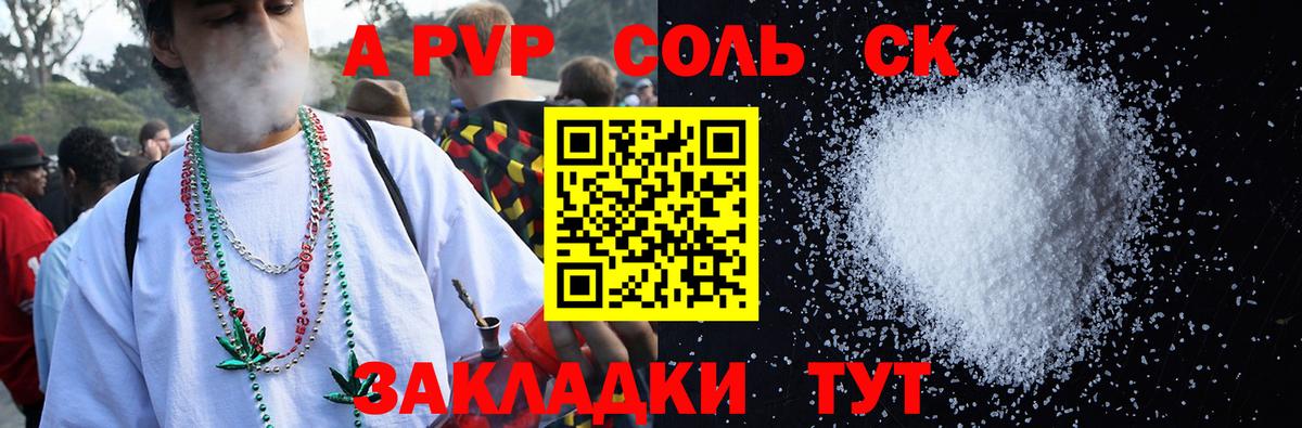 APVP мука Крымск