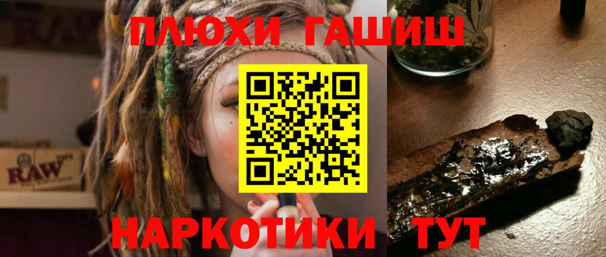 ГАШ хэш Крымск