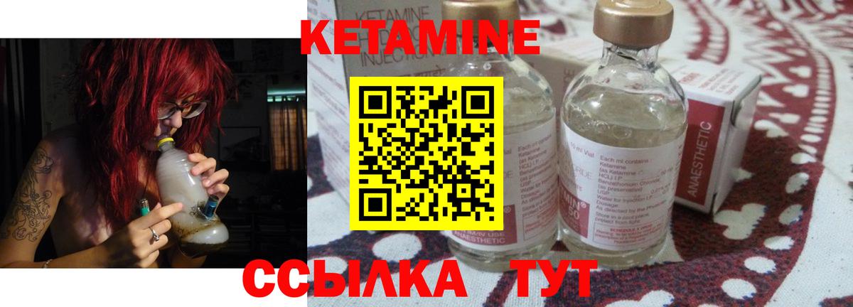 Крымск  Кетамин VHQ  КЕТАМИН ketamine  Вход с VPN 