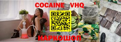 кокаин VHQ Коммунар