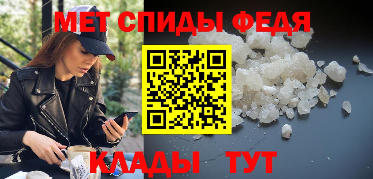 Первитин мет Крымск