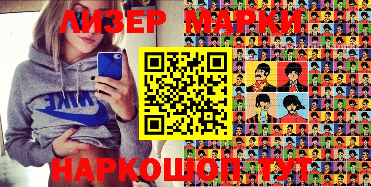 Крымск  Марки NBOMe 1,8мг  Вход с VPN 