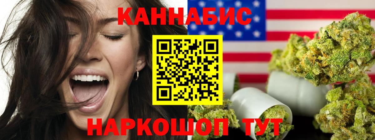 Канабис AK-47 Крымск